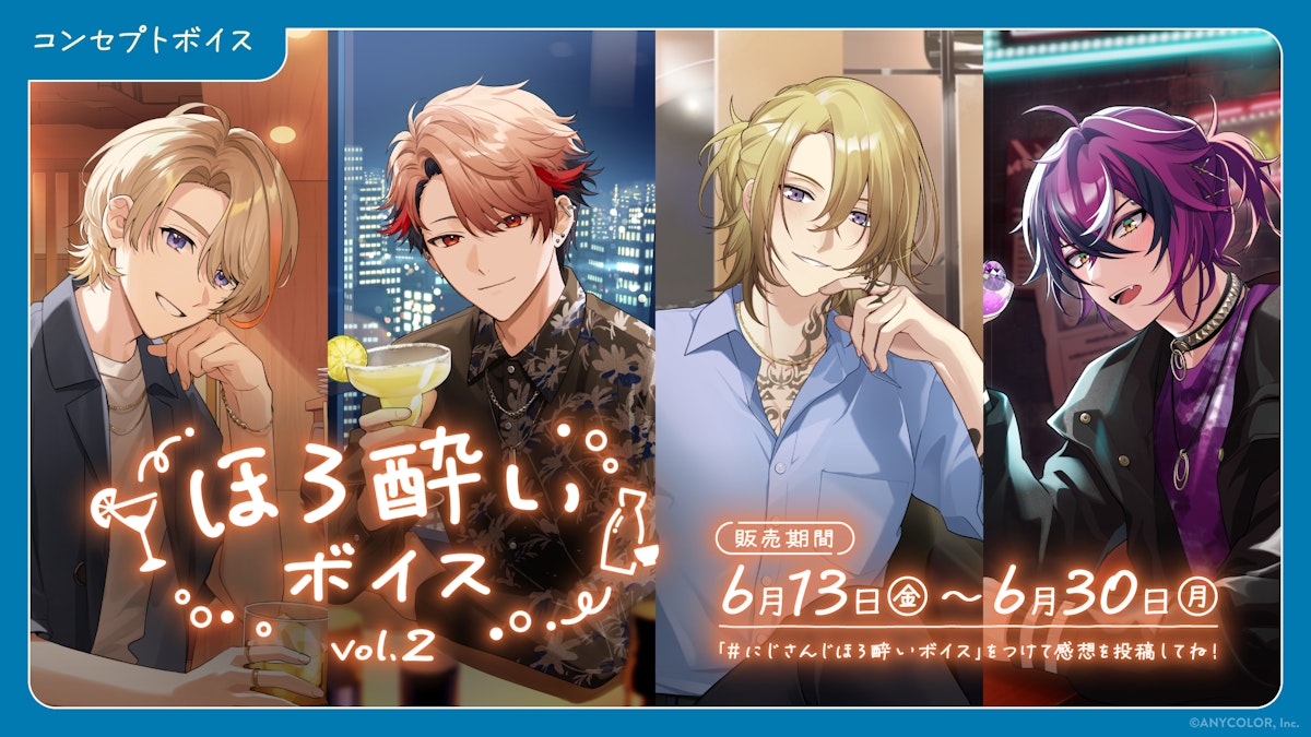 シェリン・バーガンディ ジューンブライド N ×30 ほろ酔いボイス Vol.2.png?width